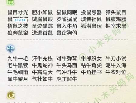 数不胜数是什么生肖？带你探寻成语背后的生肖秘密