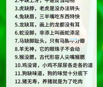 六畜不安究竟是哪些生肖？揭秘六畜不安的生肖传说