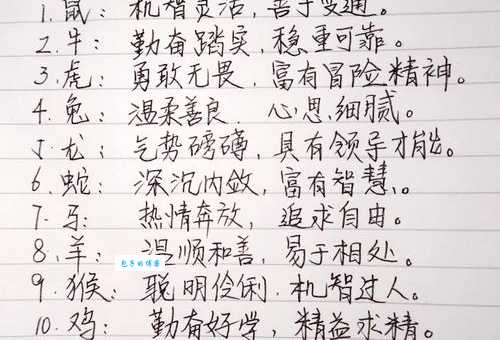 误入迷津是什么生肖？揭秘生肖性格与命运！
