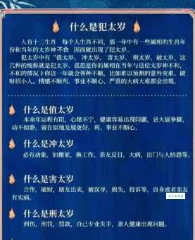 江翻海扰对应哪个生肖？权威解读及分析