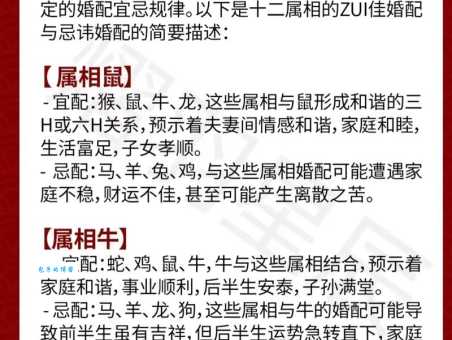 “花前月下”指的是哪个生肖？揭秘生肖与爱情的秘密