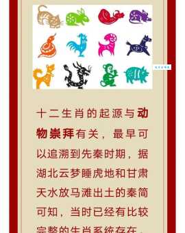 日月如梭是哪个生肖？十二生肖中隐藏的秘密