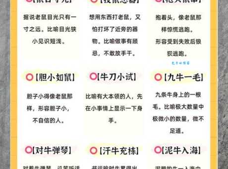 生肖谜题：裁红点翠究竟指什么生肖？