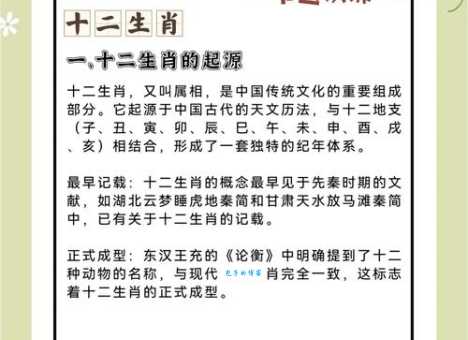 周而复始是什么生肖？十二生肖中哪个代表循环往复？