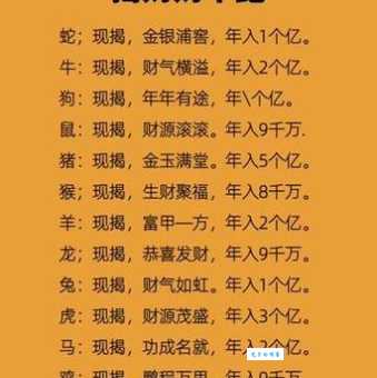 五湖四海指的是什么生肖？答案揭晓！