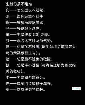 颠倒黑白指什么生肖？揭秘隐藏的生肖真相！