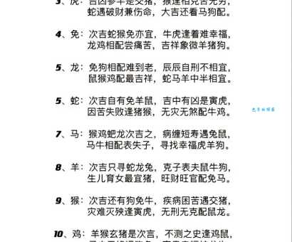 额手称庆是哪个生肖的特性？详解生肖与成语的关系