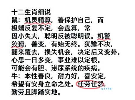 解密：正儿八经到底对应哪些生肖？