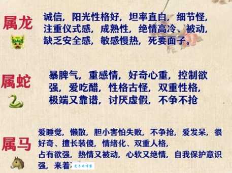 解密：正儿八经到底对应哪些生肖？