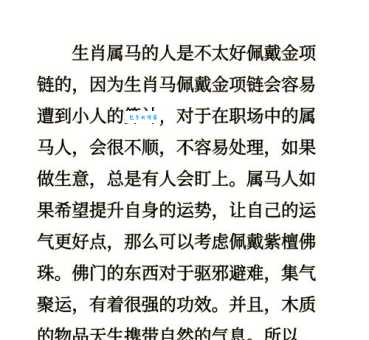 详解“攫金不见人”生肖寓意，你了解多少？
