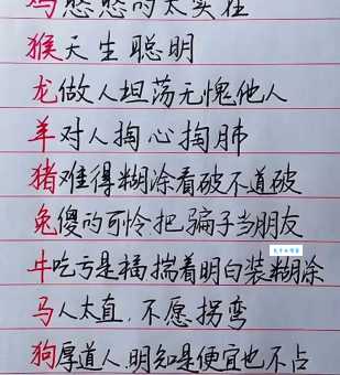 倾吐衷肠是什么生肖？答案让你意想不到！