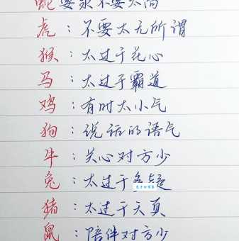 自讨苦吃是哪个生肖？十二生肖里谁最爱自讨苦吃？