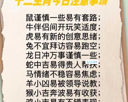 扶摇而上是哪个生肖的象征？揭秘生肖与运势的奥秘