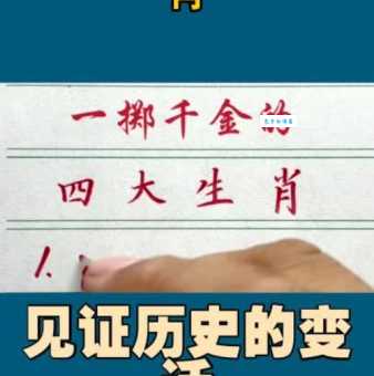 哪个生肖最符合千金一掷？深度解读生肖性格与花钱习惯