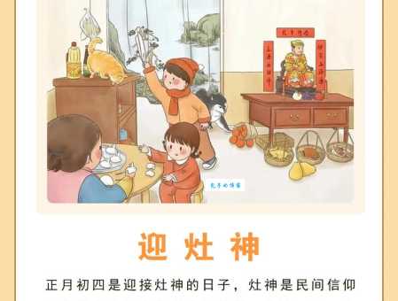 大年初四出门吉利吗？传统习俗与现代解读