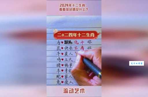 胡作非为是什么生肖？答案揭晓，快来猜猜看！