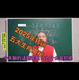 “斩草除根”的生肖是哪个？深度解析生肖特性