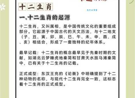 十二生肖中谁最恬不知耻？民间说法大揭秘