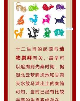 黑家白日指的是什么生肖？详解生肖与成语典故