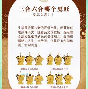 解读三姑六婆与生肖之间的神秘联系