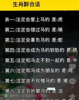 详解马前泼水代表什么生肖？揭秘背后的故事