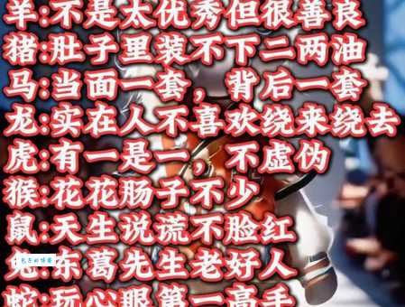 狡猾多变！哪个生肖最擅长尔虞我诈？