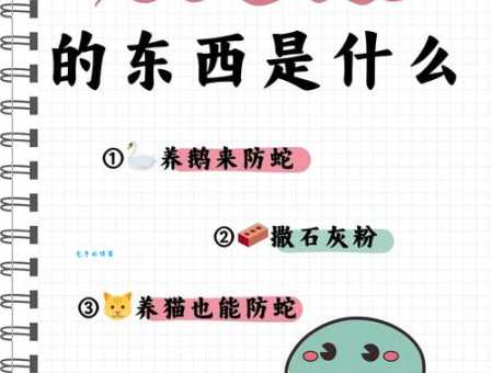 惊蛇入草代表什么生肖动物？快速解答你的疑问