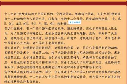 “苦尽甘来”是哪个生肖？详解生肖背后的故事