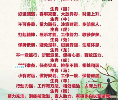 人无远虑的生肖有哪些？揭秘哪些生肖容易目光短浅