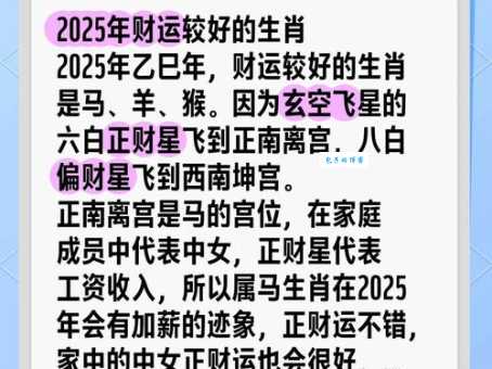 财富生肖大揭秘：一本万利指的是哪个生肖？