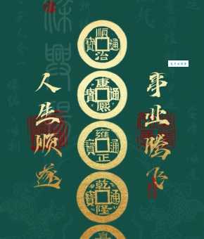财富生肖大揭秘：一本万利指的是哪个生肖？