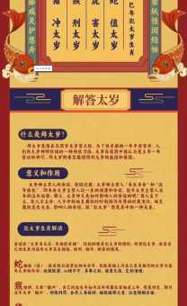 想知道宵旰忧劳是哪几个生肖？答案或许让你意外