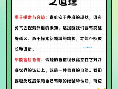井底之蛙代表什么生肖？内幕答案曝光！