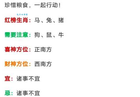 车辙马迹打一生肖，答案是什么生肖？
