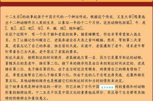 一枝红杏出墙来是哪个生肖动物？民间说法大汇总