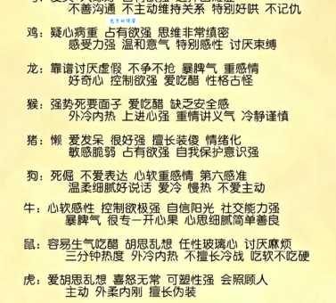有勇无谋的生肖是哪个？带你了解生肖性格