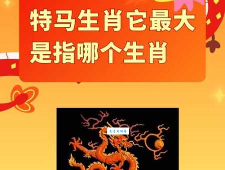 “雪泥鸿爪”对应哪个生肖动物？趣味解读，轻松学习生肖知识
