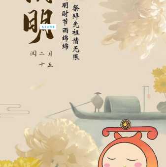“梨花落后二清明”指的是什么生肖？揭秘隐藏生肖