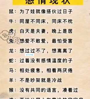 无恶不作是什么生肖？颠覆你对生肖的认知