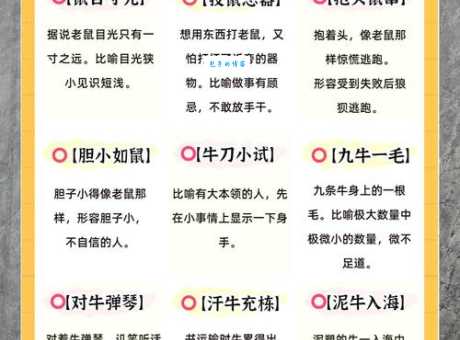 “楚材晋用”指的是什么生肖？民间说法大揭秘