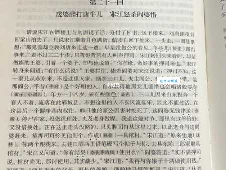 深度解读：宋江怒杀阎婆惜的真正原因