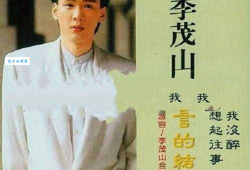 无言的结局是什么意思？不同角度解读歌曲的深层含义