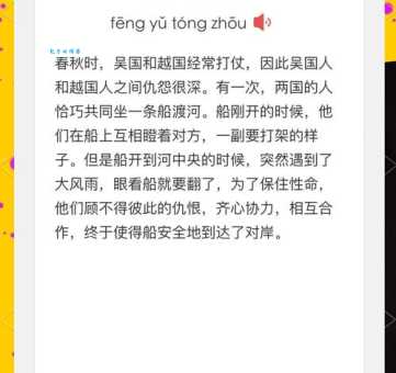 一文读懂血风肉雨：成语血风肉雨的来源和典故