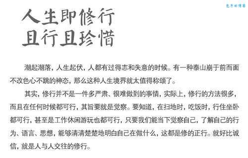 且行且珍惜是什么意思及用法？一文带你了解