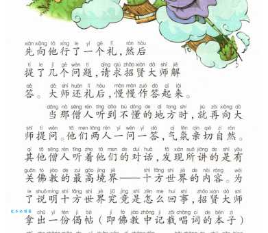 百尺竿头的意思是什么？成语百尺竿头的解释和用法