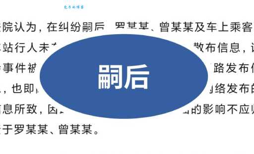 嗣怎么读？读音、释义及例句全解