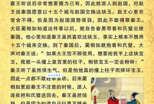 “完璧归赵”的“璧”指什么玉？历史典故及含义深度解析