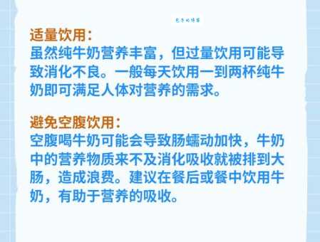 喝牛奶真的会上火吗？辟谣：牛奶与上火之间有什么关系？