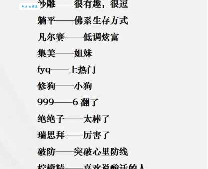 彻底搞懂“足死我”的含义及网络流行用法