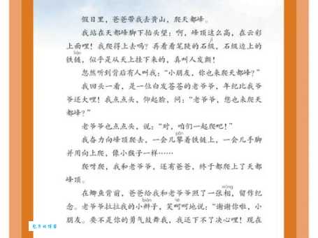 登峰造极是什么意思及用法？简单易懂的解释